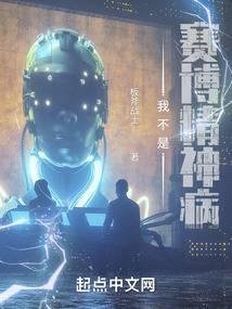 I'm not a cyberpsycho