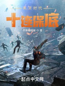 Age of Heroes, ten consecutive guarantees