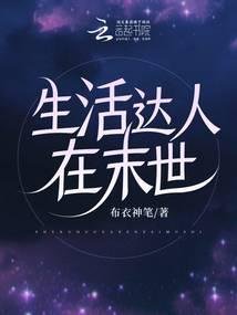 Life master in the last days