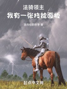 Lord Dharma Cavalry: I have a skill panel