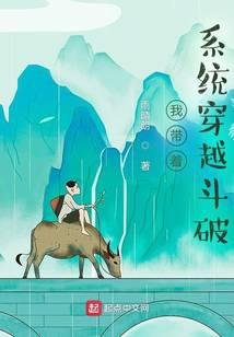 I took the system with me to travel through Dou Po
