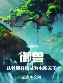 Beast Control: Starting from raising silkworms and becoming the King of Insects