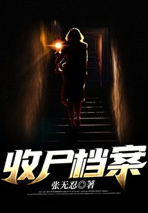 Collection of corpse files