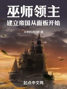 Wizard Lords: Building an Empire starts from the panel