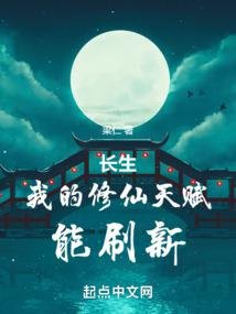 Immortality: My talent for cultivating immortals can be refreshed